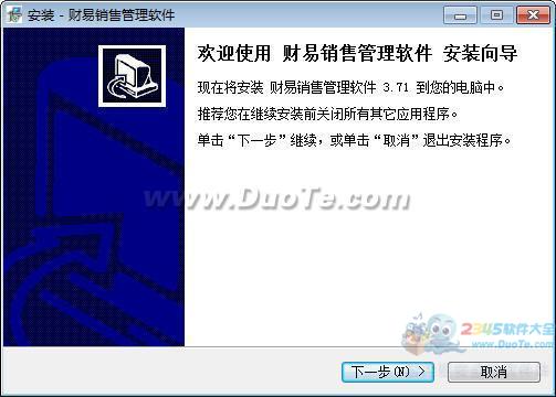 財易銷售管理軟件 智能銷售解決方案，賦能企業高效增長